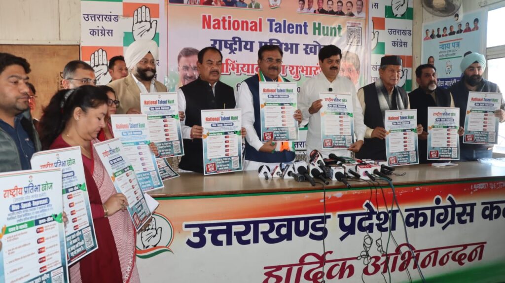 National Talent Hunt